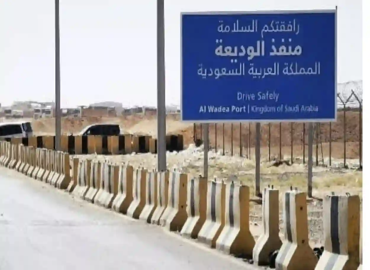السعودية تبدأ تطبيق إجراءات جديدة على المسافرين اليمنيين عبر منفذ الوديعة