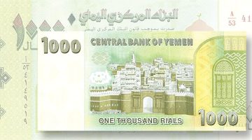 سعر صرف الريال اليمني مقابل العملات الأجنبية اليوم الثلاثاء 5 أغسطس.. آخر التحديثات