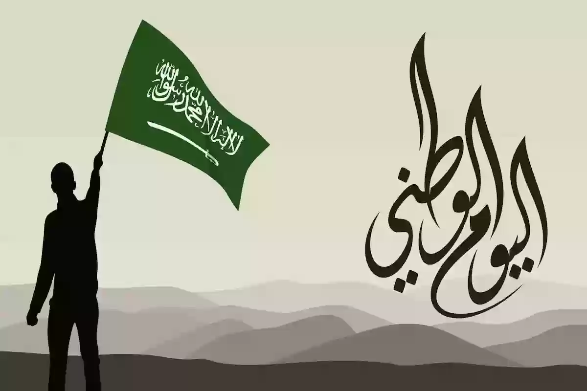عطلة اليوم الوطني السعودي 95 في 23 سبتمبر 2025 تفاصيل الإجازة والفعاليات الرسمية