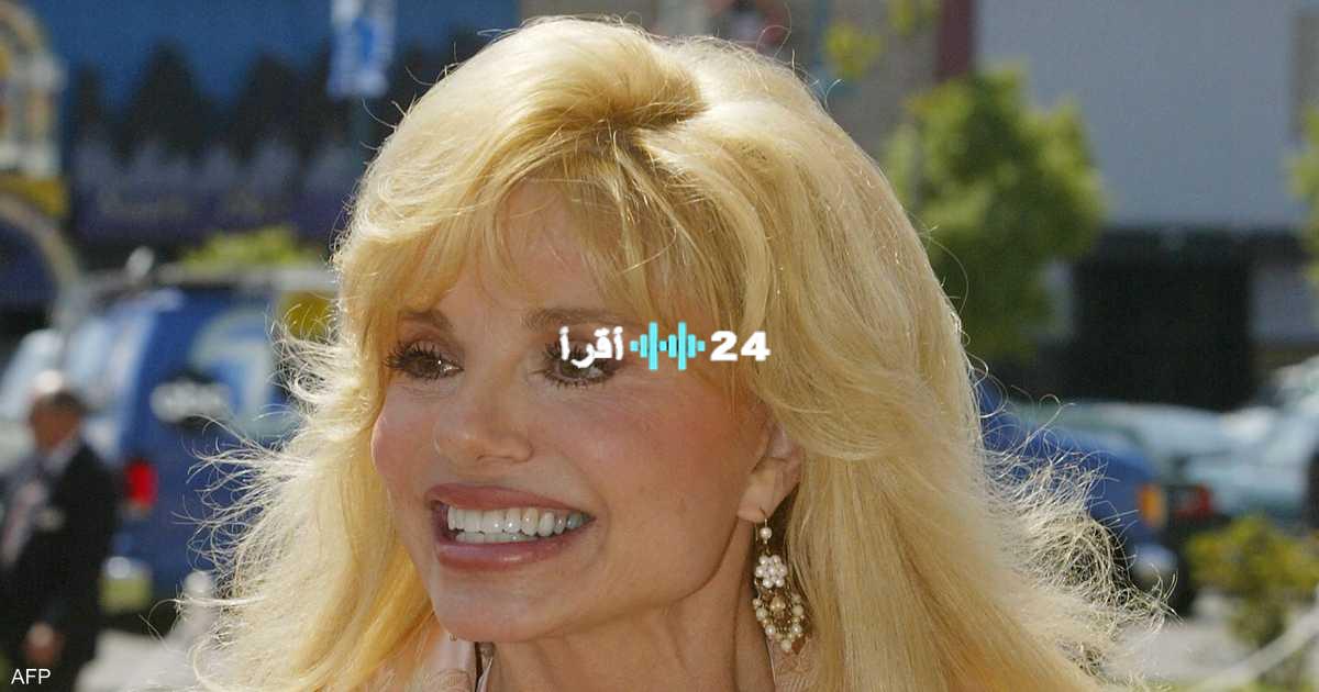 «وداعاً لأسطورة الكوميديا».. وفاة الممثلة الأميركية لوني أندرسون عن عمر يناهز 79 عاماً