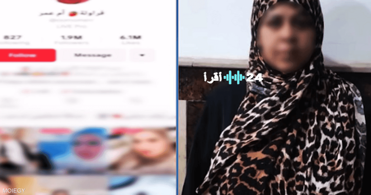 النيابة العامة المصرية توجه اتهامات جديدة لمشاهير تيك توك وتصدر قرارات عاجلة