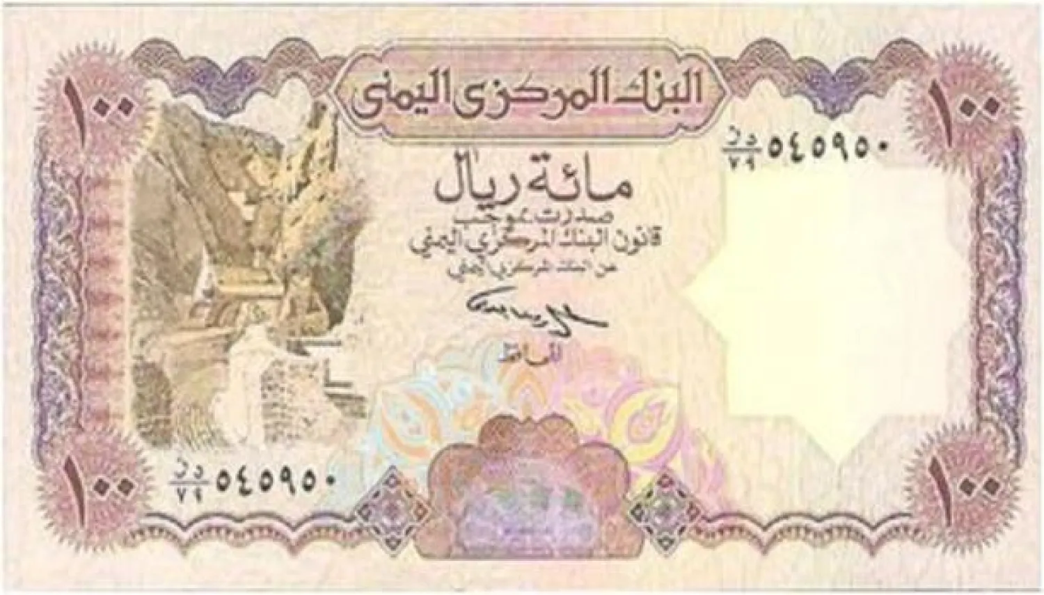 «تذبذب حذر» الريال اليمني يواجه اختبار الاستقرار توقعات سعر الصرف اليوم الثلاثاء 26 أغسطس