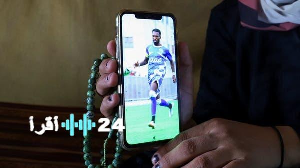 بيليه فلسطين من هو وما قصته