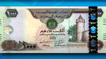 «استقرار نسبي» الدرهم الإماراتي يترقب تعاملات الأحد وسط تحديثات أسعار البنوك والصرافة في 30 أغسطس 2025