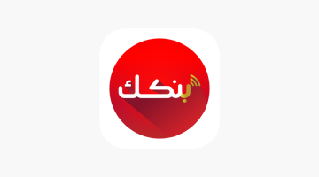 رابط فتح حساب في بنك الخرطوم بالجواز 2025 اون لاين للمغتربين والمقيمين