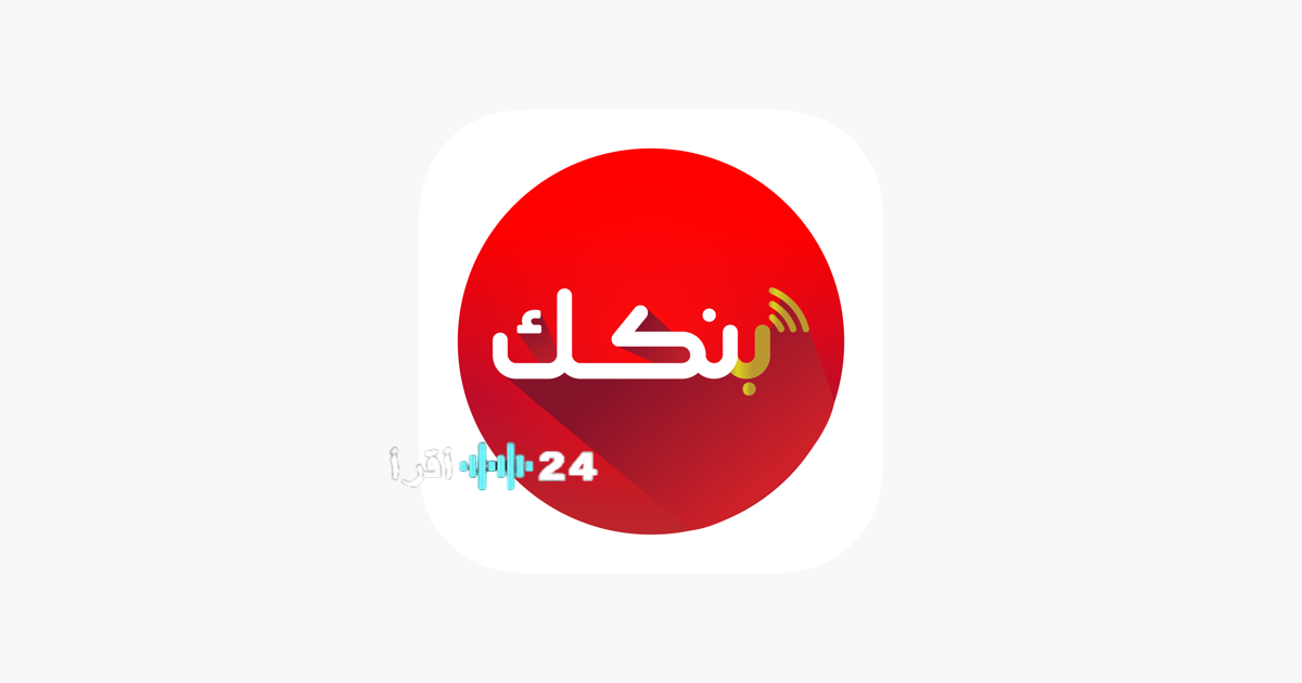 رابط فتح حساب في بنك الخرطوم بالجواز 2025 اون لاين للمغتربين والمقيمين
