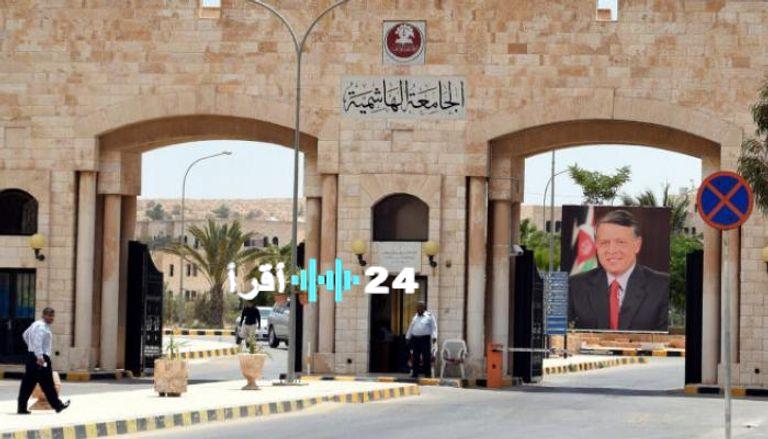 الجامعة الهاشمية تمدد فترة التقديم للبرنامج الموازي لدرجة البكالوريوس للعام 2024 / 2025