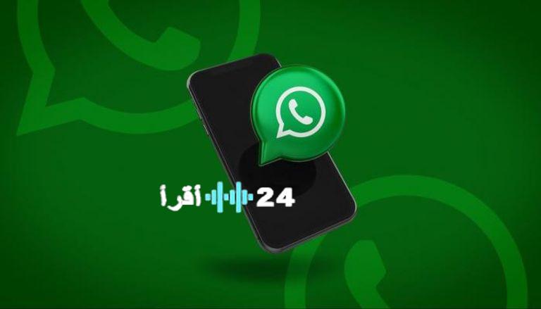 خدعة نسخ شاشة واتسآب تهدد أمان المستخدمين وكيفية حماية الحسابات من الاختراق