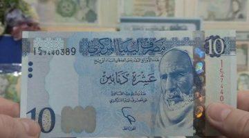 «صعود وهبوط» تباين حاد في أسعار الدولار والعملات بين السوقين الرسمي والموازي في ليبيا اليوم 10 أغسطس 2025.. إلى أين تتجه الأسعار؟