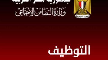 90 وظيفة شاغرة بـ وحدات التضامن الاجتماعي في الجامعات (الشروط والمهام)