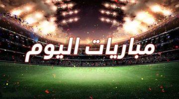 «استعدوا لليلة كروية عالمية لا تُنسى» اليوم تتجه الأنظار نحو قمم الدوري المصري وصراع بطاقات أبطال أوروبا الحاسمة ومعركة السوبر السعودي الكبرى