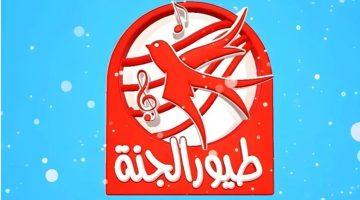 «الآن على شاشتك» تردد قناة طيور الجنة الجديد: عالم من البهجة ينتظر أطفالكم