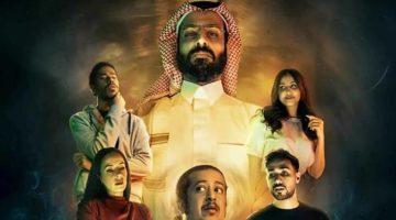 مسلسل عايشين معانا تابع الحلقة 4 الآن بعد تصدر التريند