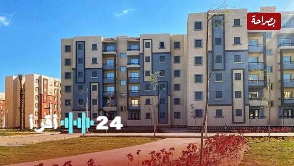 بدء حجز شقق سكن لكل المصريين 7 بحدائق العاصمة للمواطنين متوسطي الدخل اليوم