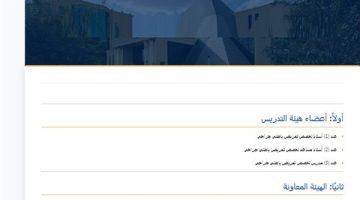 «فرص وظيفية واعدة» جامعة مرموقة تعلن عن فتح باب التوظيف في مختلف التخصصات