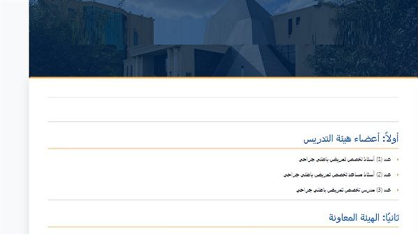 «فرص وظيفية واعدة» جامعة مرموقة تعلن عن فتح باب التوظيف في مختلف التخصصات
