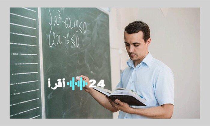 الاستعلام عن نتائج تعيين 30 ألف معلم مساعد عبر بوابة الوظائف الحكومية