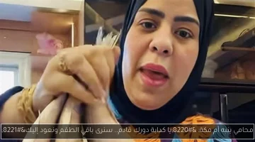 «القبض في قلب الإعلام!»: تفاصيل صادمة حول اعتقال “أم مكة بتاعت الفسيخ” تهز مدينة الإنتاج الإعلامي