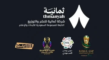 تردد قناة ثمانية 2025 والمنصة الرقمية الجديدة.. لمتابعة نهائي كأس السوبر السعودي “مباراة النصر والاهلي”
