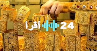 «صعود تاريخي».. الذهب يحلق في سماء مصر وعيار 21 يقترب من حاجز الـ 4600 جنيه
