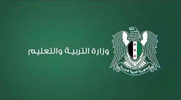 «نتائج التاسع في سوريا 2025 متاحة الآن» نتائج الصف التاسع سوريا 2025 – الحياة مكس