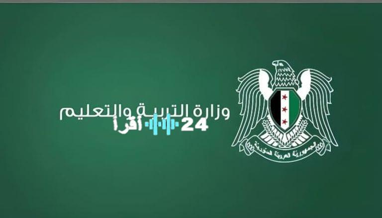 «نتائج التاسع في سوريا 2025 متاحة الآن» نتائج الصف التاسع سوريا 2025 – الحياة مكس