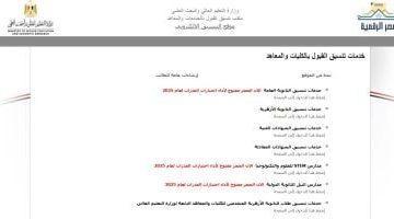 بديل للهندسة لطلاب العلمي: 55 معهداً هندسياً يفتحون الطريق لتحقيق حلمك