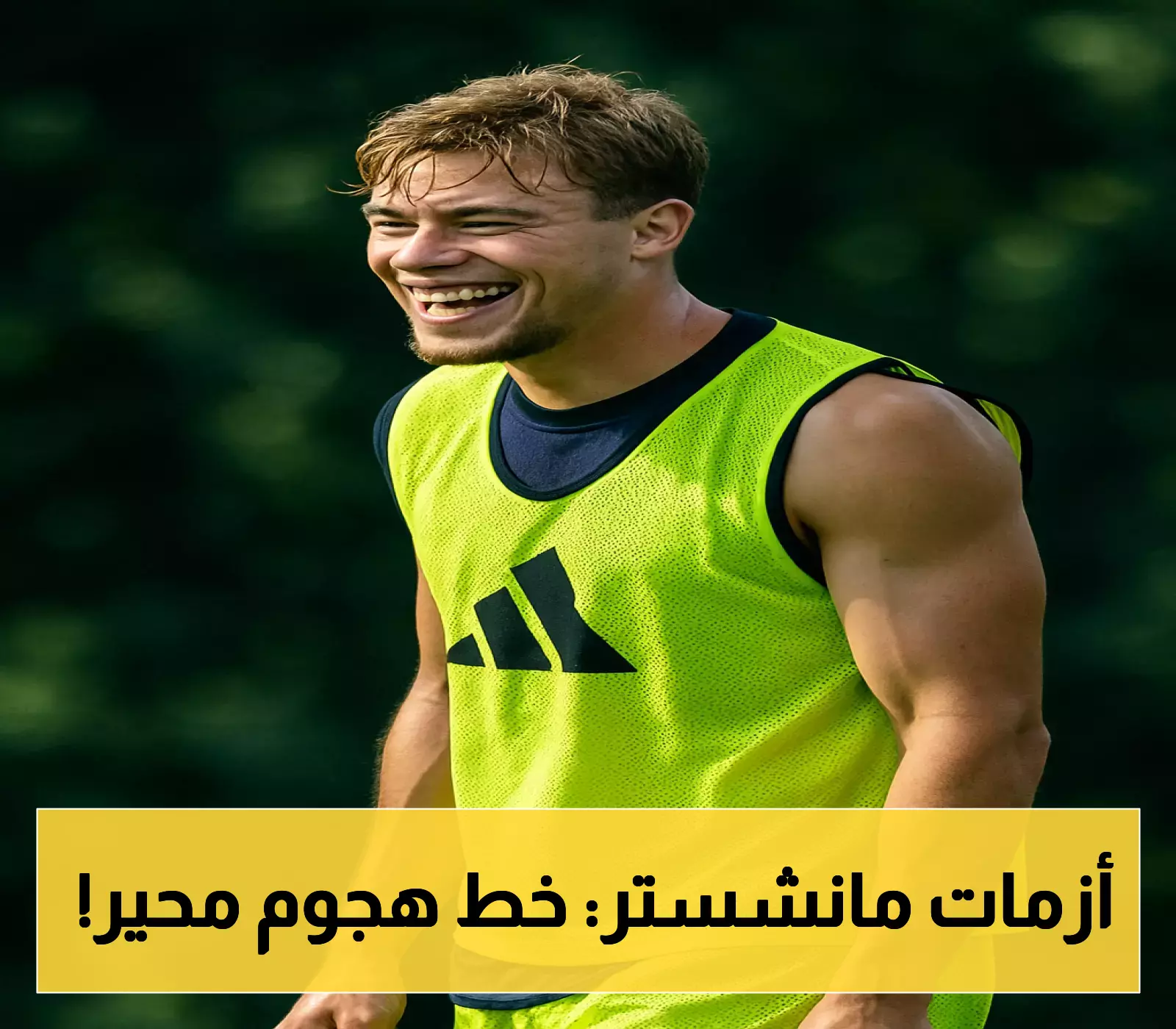 مانشستر يونايتد يعاني هجوميًا وأموريم في ورطة وخطة هوجلاند المفاجئة