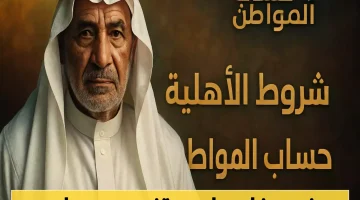 حساب المواطن مصير طلبك يتقرر في 10 يوليو ودورة سبتمبر فرصة للمتأخرين