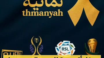 نواف التمياط وفهد العتيبي يطلقان “ثمانية” لبث الدوري السعودي مجاناً ومدفوعاً