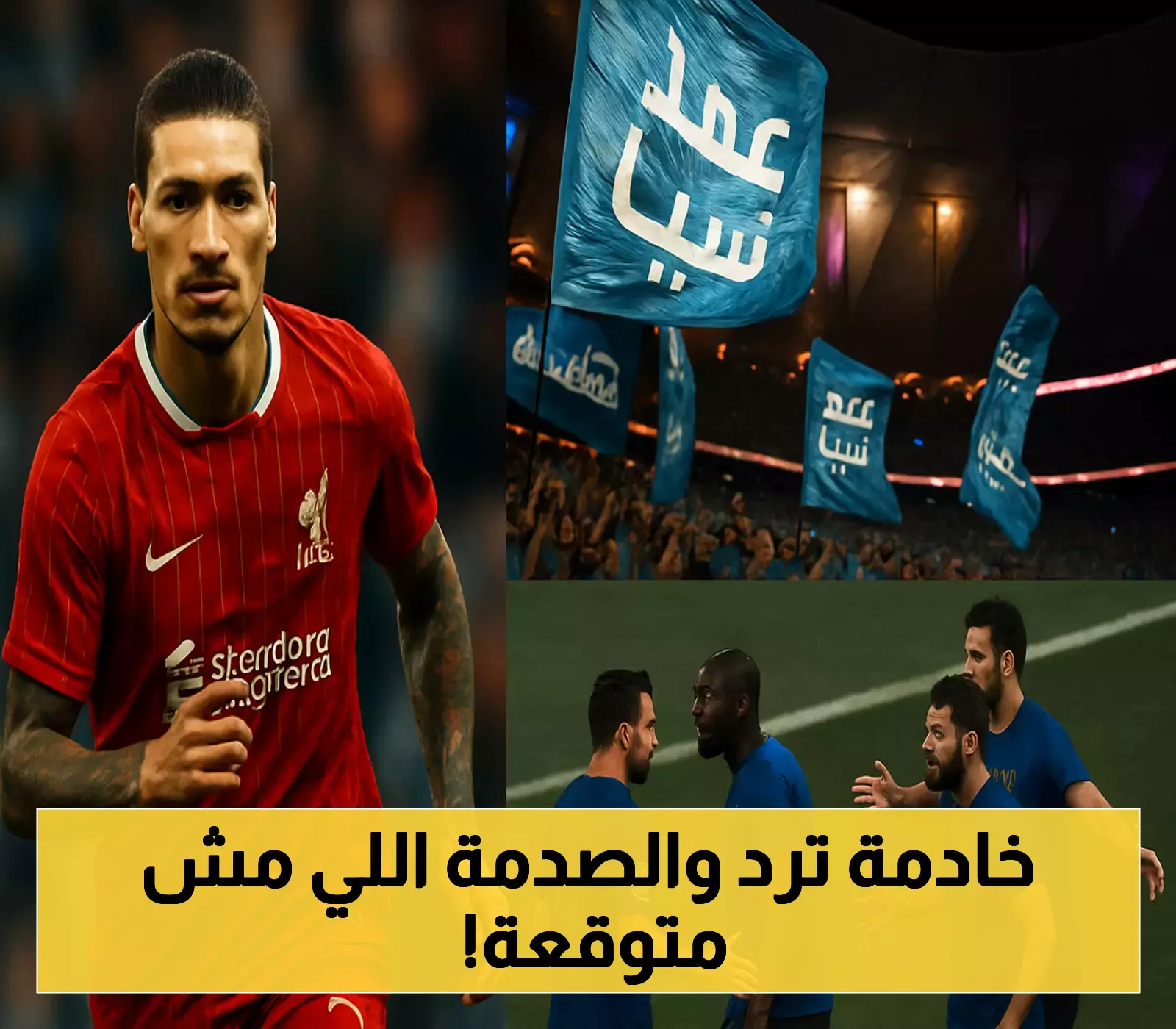 إعلامي إماراتي يكشف مفاجأة حول مقر مؤسس نادي الهلال السعودي