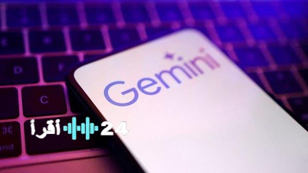 «بوصلة ضائعة؟» Gemini يجلد ذاته بـ “فاشل” مراراً.. وغوغل في سباق مع الزمن لتعديل المسار