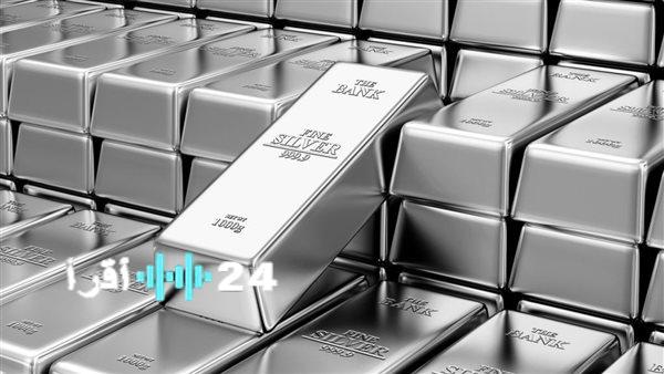 «تراجع مفاجئ» أسعار الفضة تهوي اليوم السبت 9 أغسطس 2025.. والإيطالي يثير التساؤلات