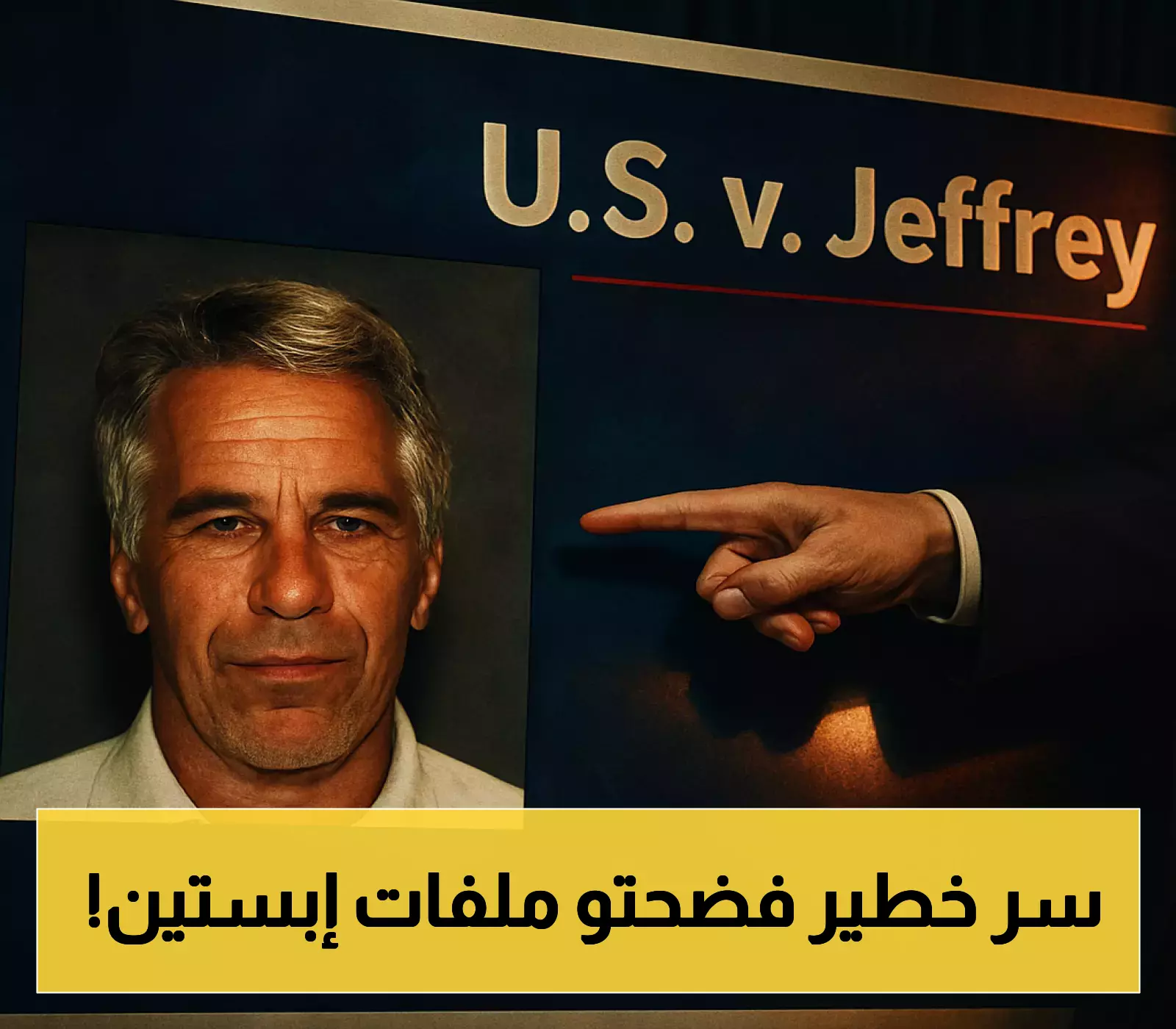تحقيق برلماني مرتقب مع شخصيات بارزة بينهم كلينتون حول ملفات إبستين.. هل يكشف التوقيت أسراراً جديدة؟