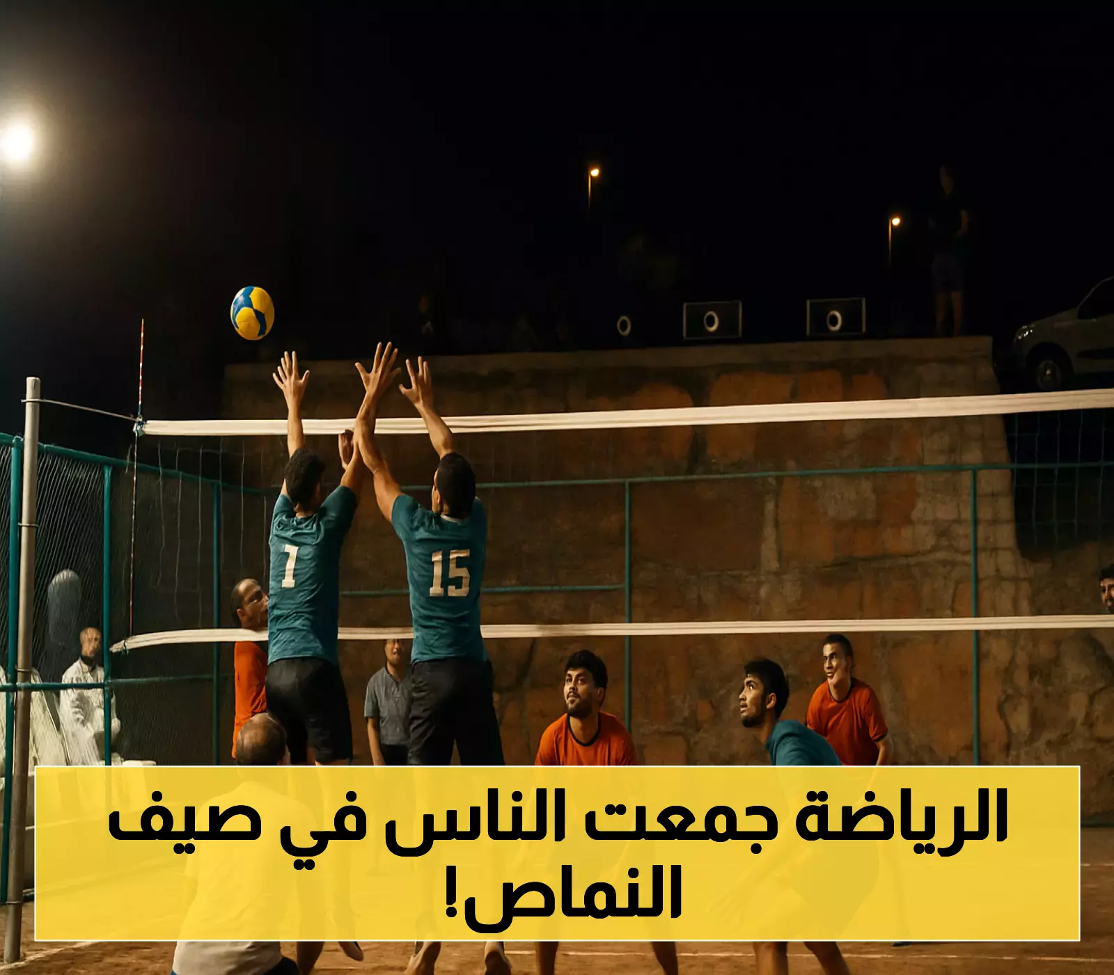 النماص تستقطب 350 زائراً يومياً بـ 6 فعاليات رياضية في صيف عسير 2025