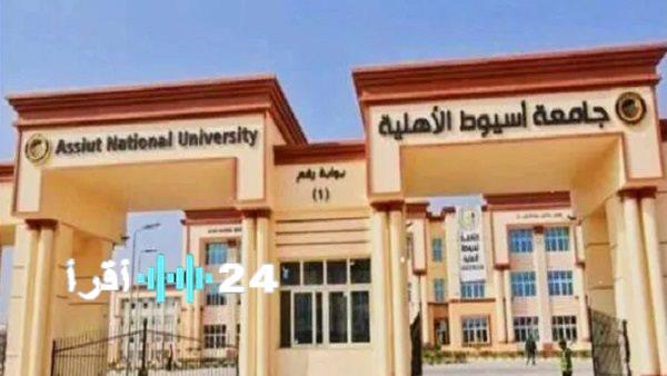 «صرح تعليمي واعد».. جامعة أسيوط الأهلية: إضافة نوعية للتعليم العالي في صعيد مصر