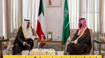 ولي العهد السعودي ورئيس وزراء الكويت يبحثان تعزيز الاستثمار والشراكة الاقتصادية في نيوم بحضور مسؤولين