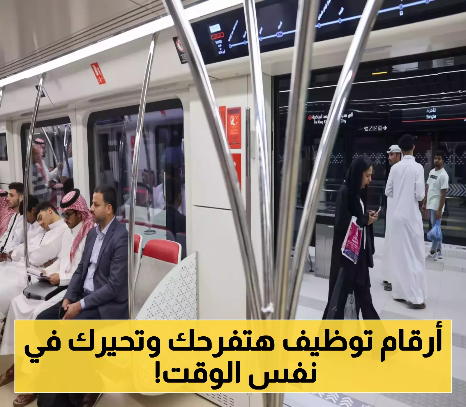 السعودية تسجل أعلى معدلات توظيف رغم تحديات القطاع الخاص.. تحليل الأسباب