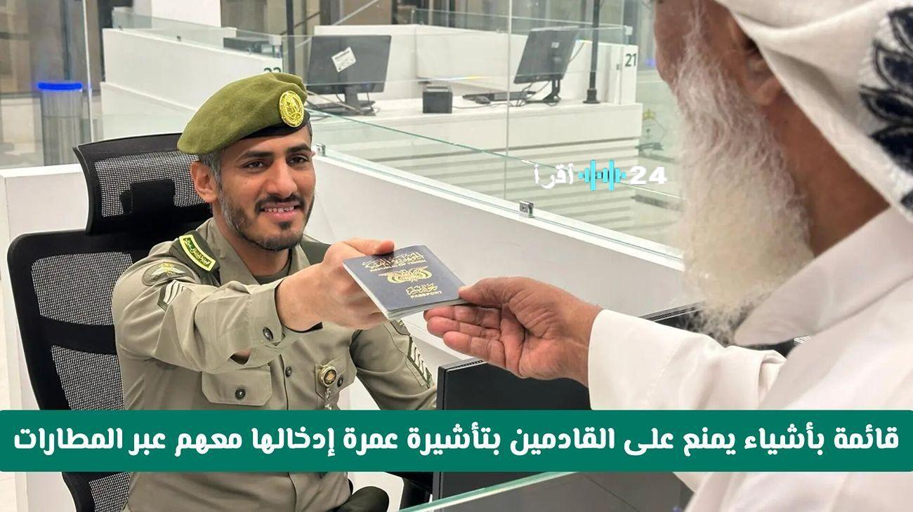 السعودية تعلن عن تحديث ضوابط العمرة 1447 للمصريين مع تعديلات على الممنوعات والاسعار والاقامة