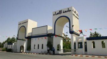 «فرص واعدة تنتظركم» وظائف الجامعات تعلن عن شواغر جديدة اليوم