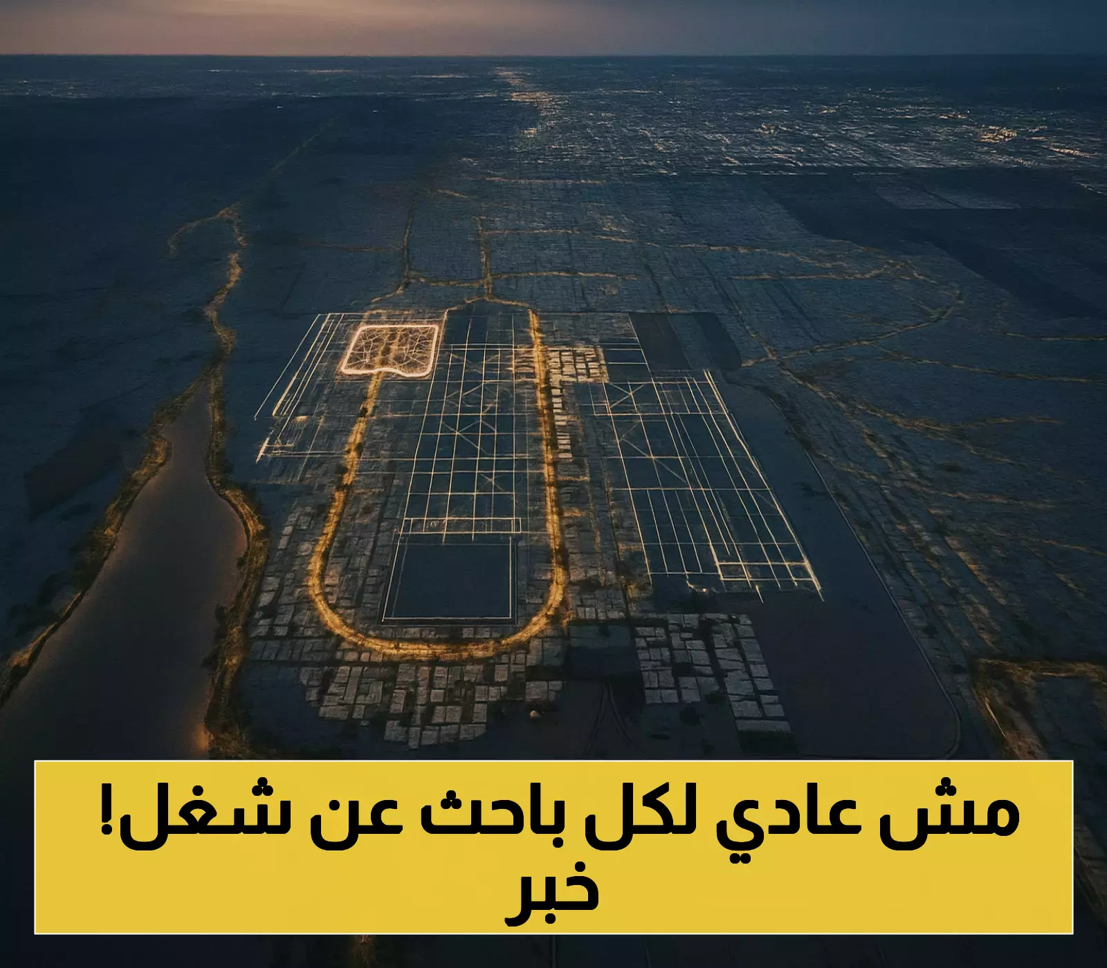 مطار الملك سلمان بالرياض رؤية لتحويل العاصمة إلى مركز عالمي للنقل باستثمارات بمليارات الريالات وتوفير آلاف الوظائف