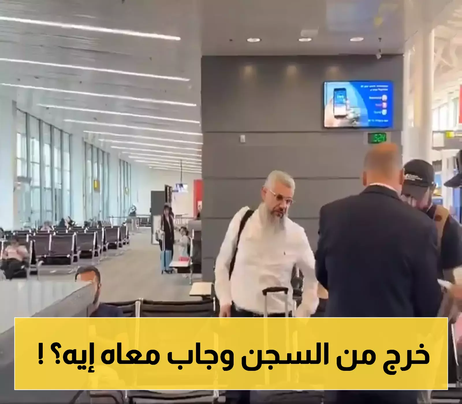 حميدان التركي يعود إلى السعودية بعد 19 عاماً و “متر ورقي” يرافقه من السجن