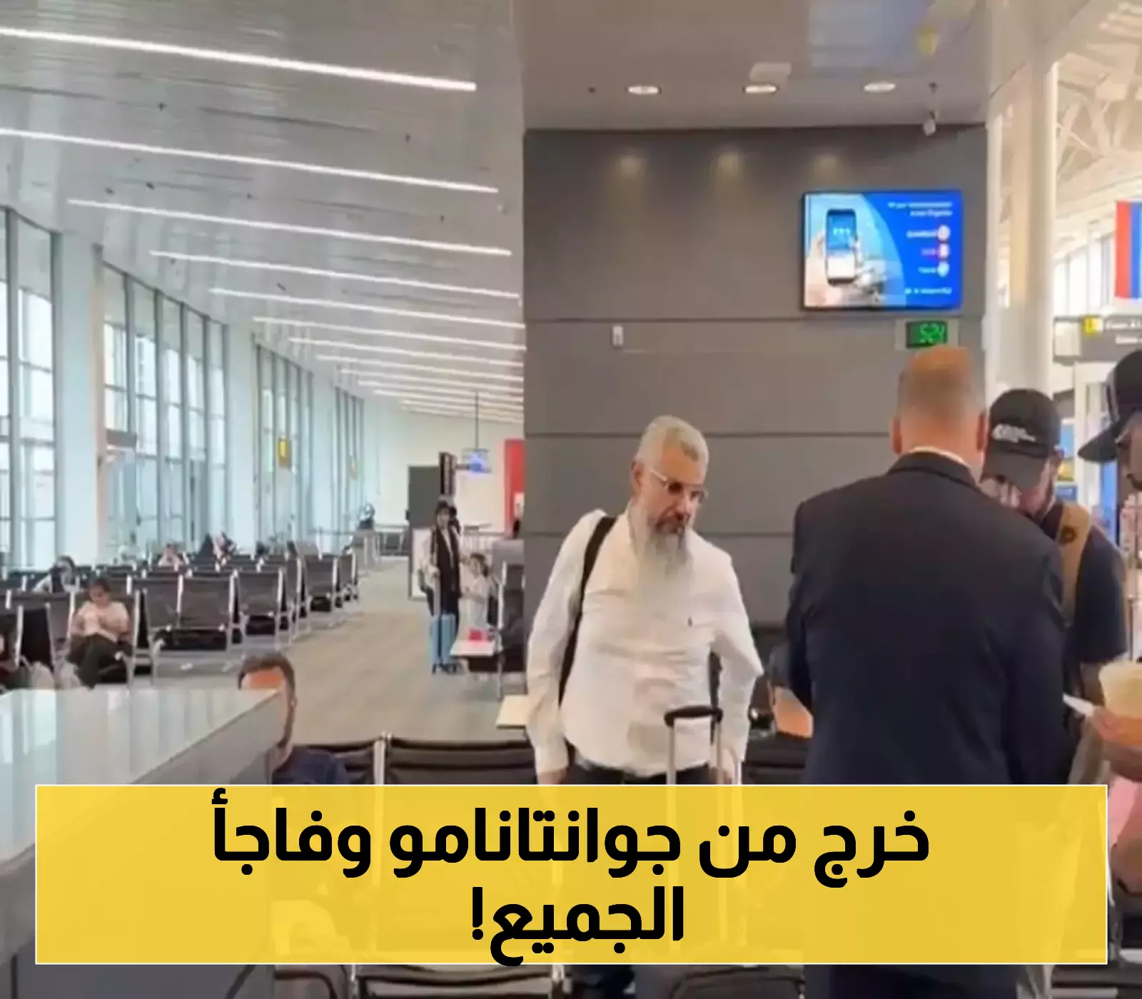 حميدان التركي يصل السعودية بعد 19 عاماً ويكشف تفاصيل تبرئته