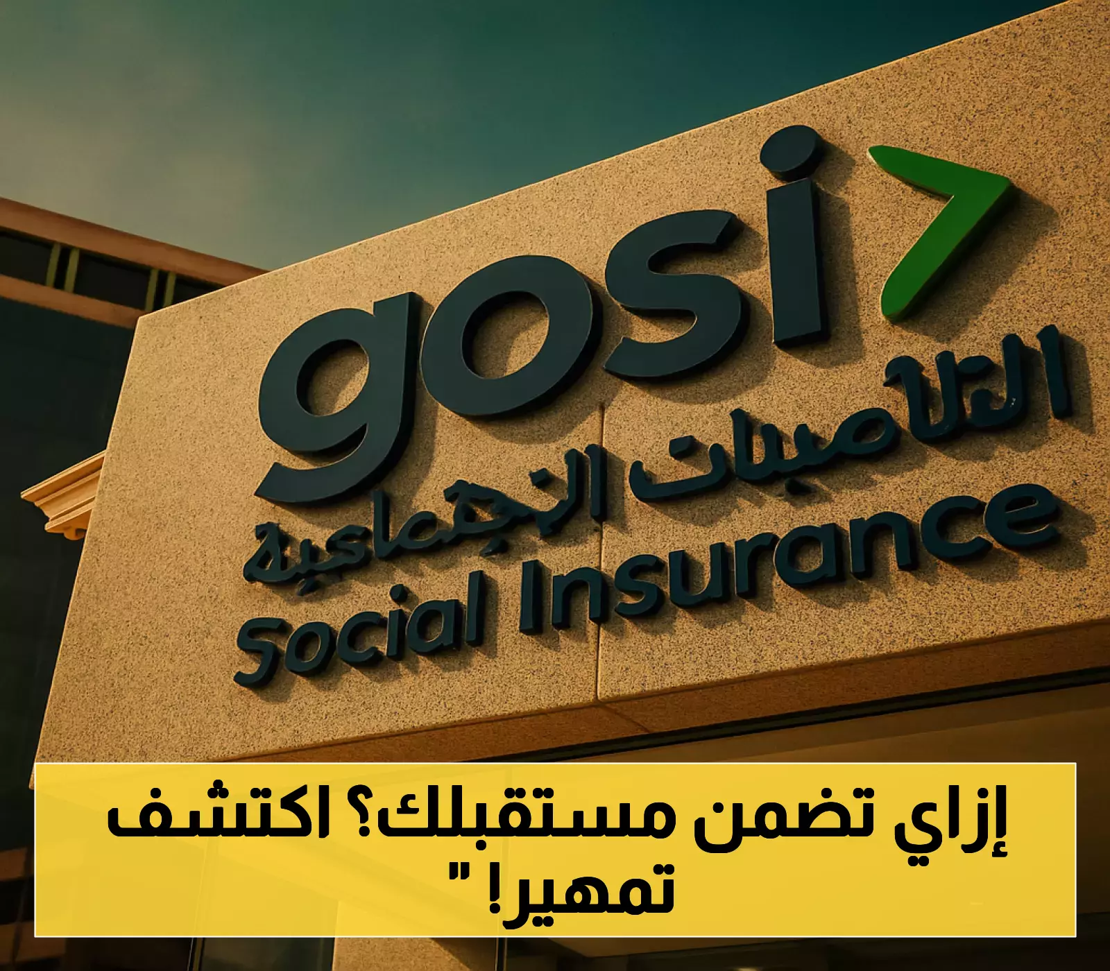تمهير يفتح أبواب التوظيف للخريجين السعوديين بفرص تدريب ومكافآت مجزية