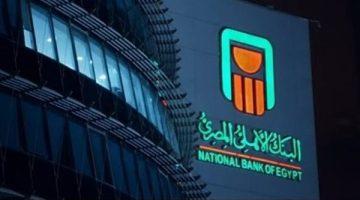 «خطوة لدعم المسافرين» البنك الأهلي يخفض عمولة تدبير العملة على البطاقات الائتمانية إلى 3%