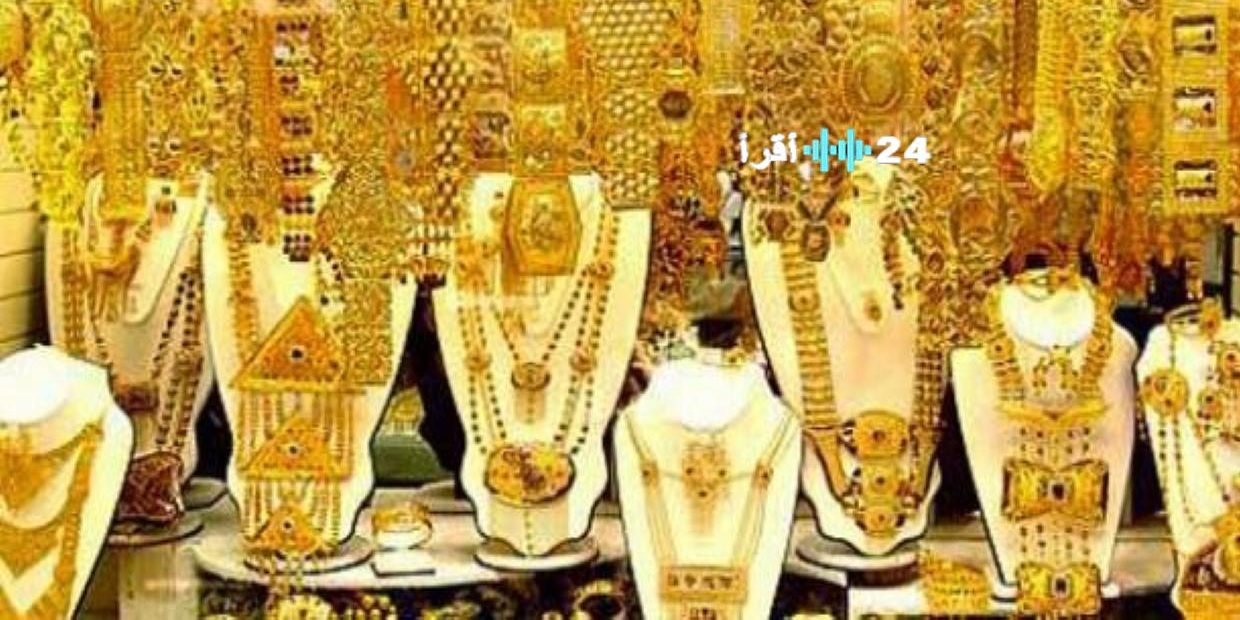 «تحديثات حية» أسعار الذهب في السعودية تستقر اليوم.. نظرة على العوامل المحركة للسوق