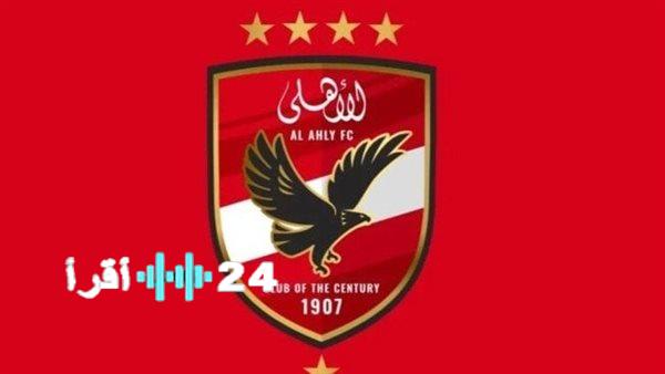 «فرص ذهبية تنتظركم» الأهلي يعلن عن وظائف جديدة