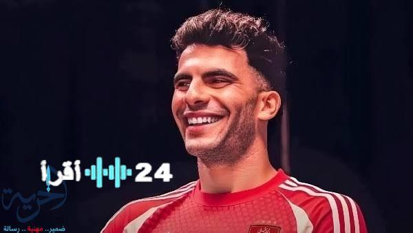 «حسم مصيري».. الأهلي يتخذ قرارًا حاسمًا بشأن ضم زيزو