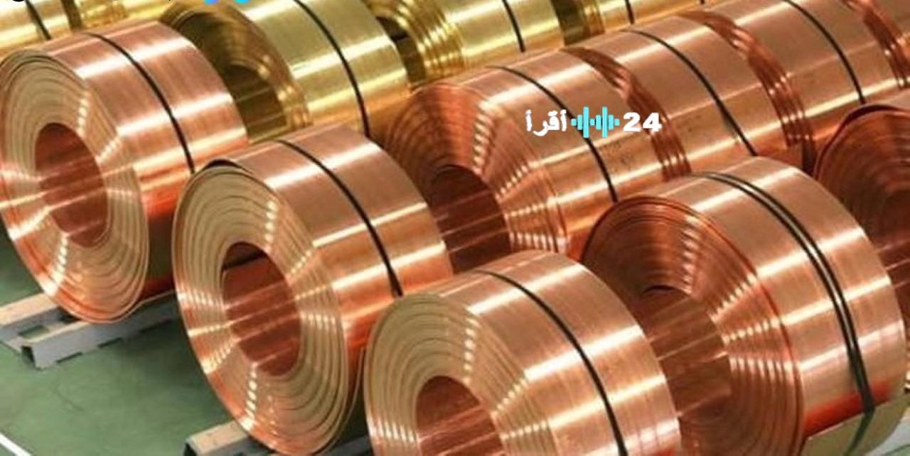 سعر النحاس اليوم الأحد 17 أغسطس.. آخر تحديثات الأسعار في الأسواق