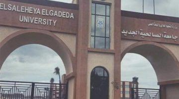 «فرص واعدة» جامعة مرموقة تعلن عن وظائف جديدة للانضمام إلى هيئة التدريس